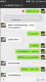 拒接記者旅行業務 票務代理旅行社的顧慮與行業隱憂